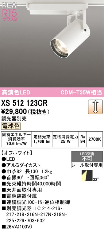 xs512123cr.jpg
