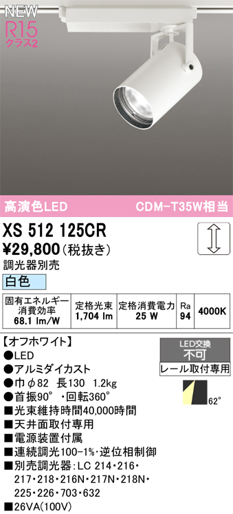xs512125cr.jpg