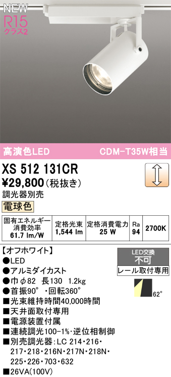 xs512131cr.jpg