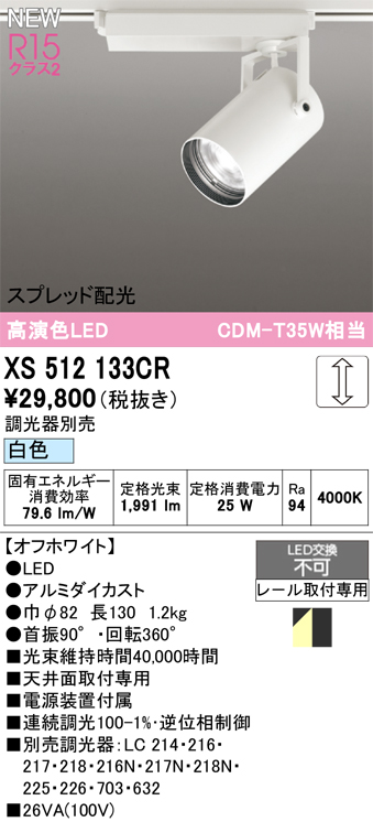 xs512133cr.jpg