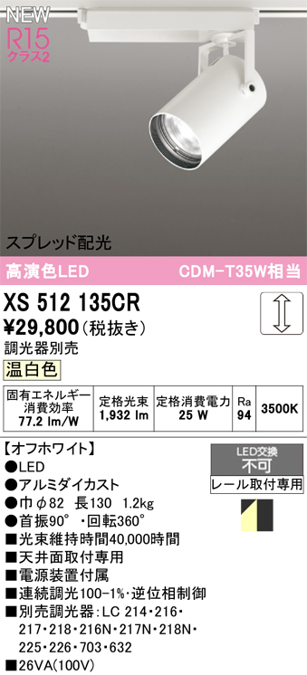xs512135cr.jpg