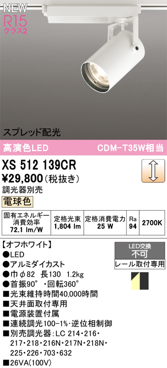 xs512139cr.jpg