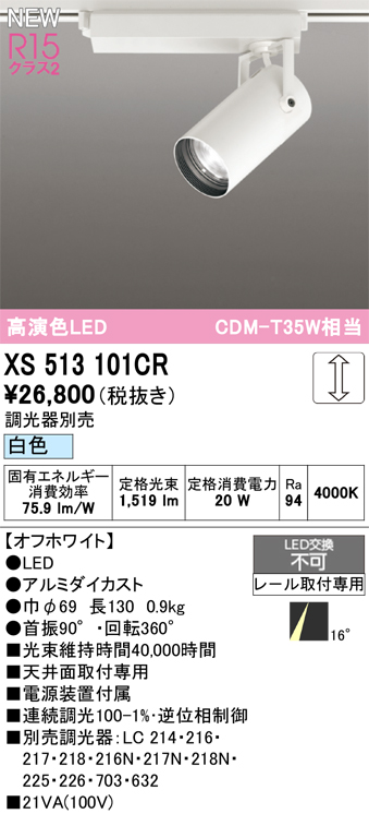 xs513101cr.jpg
