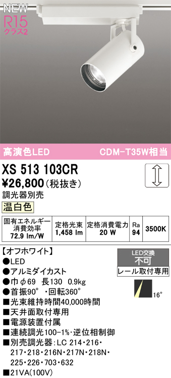 xs513103cr.jpg