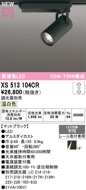 xs513104cr.jpg