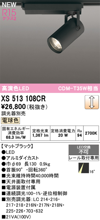 xs513108cr.jpg