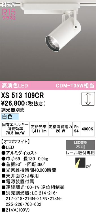 xs513109cr.jpg