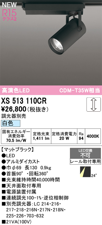 xs513110cr.jpg