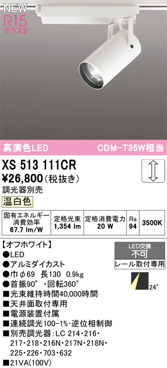 xs513111cr.jpg