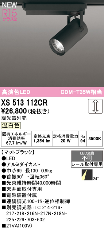 xs513112cr.jpg