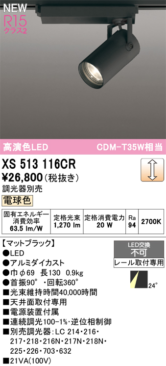 xs513116cr.jpg