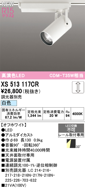 xs513117cr.jpg