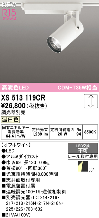 xs513119cr.jpg