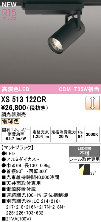 xs513122cr.jpg