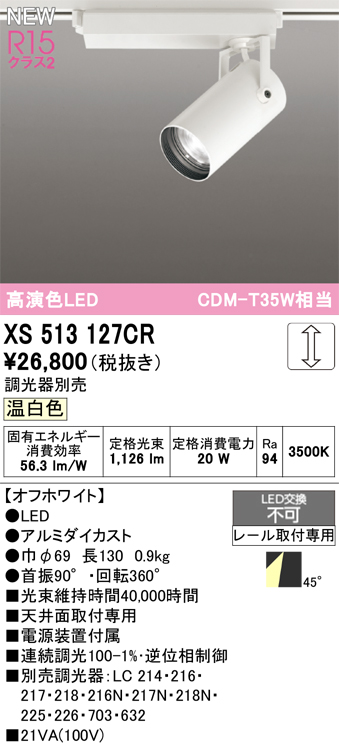 xs513127cr.jpg