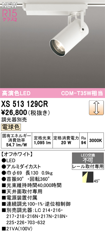 xs513129cr.jpg