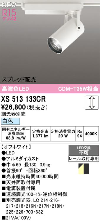 xs513133cr.jpg