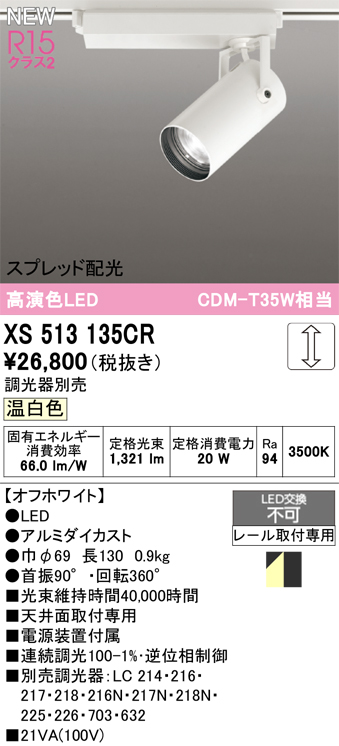 xs513135cr.jpg