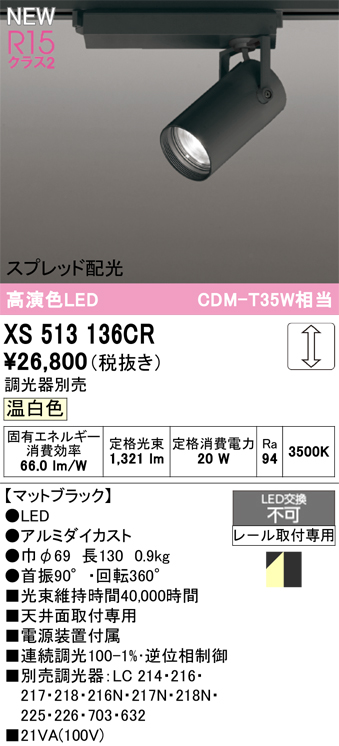 xs513136cr.jpg
