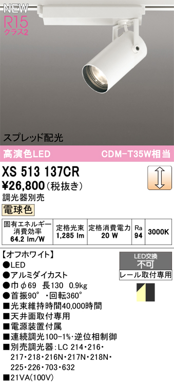 xs513137cr.jpg