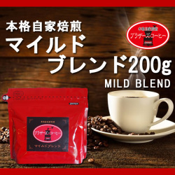 マイルドブレンド 200g