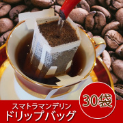 ハンドピック済み生豆　ブラジル　アララ ナチュラル　約3. 3Kg BRAZIL / Inacio Urban - Arara Natural 100g | K