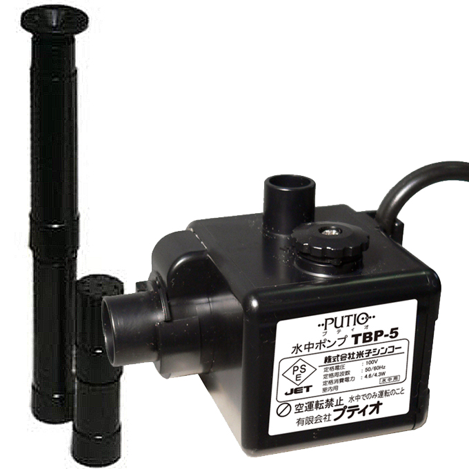 簡易小型水中ポンプTBP-5（AC電源1.5ｍコード）噴水セット