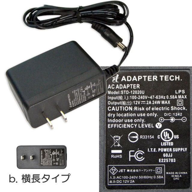 STD-12020U（12V　2A　横型ACアダプター）