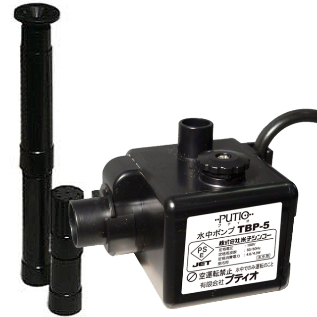 簡易小型水中ポンプTBP-5（AC電源1.5ｍコード）噴水セット