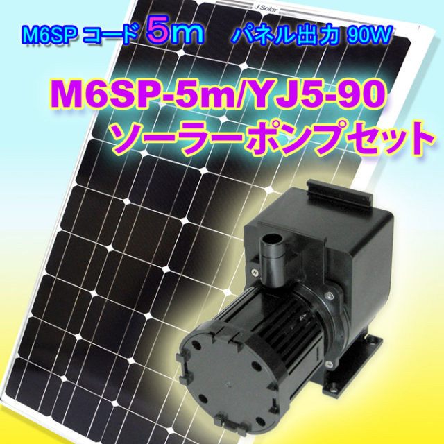 M6SP-5m/YJ5-90