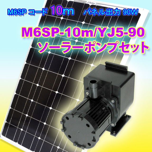 M6SP-10m/YJ5-90