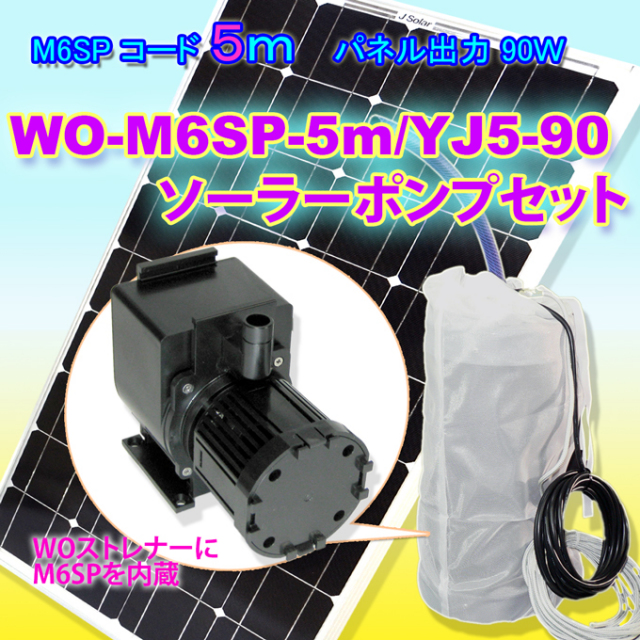 WO-M6SP-5m/YJ5-90