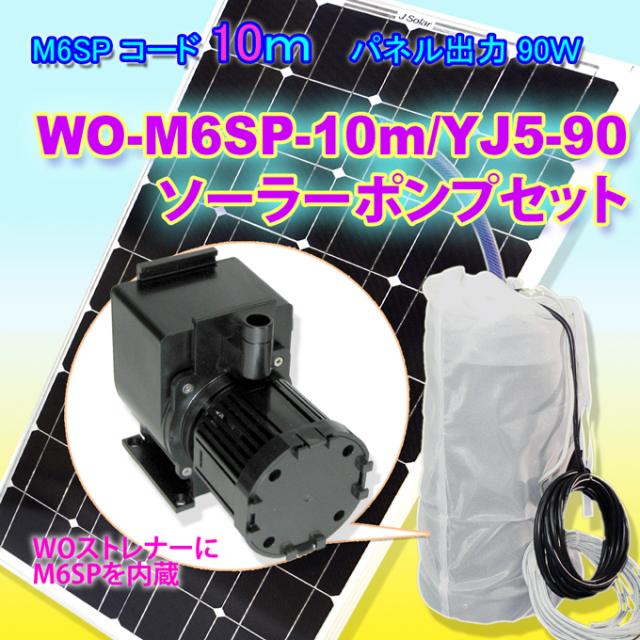 WO-M6SP-10m/YJ5-90