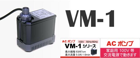 ＶＭ－１