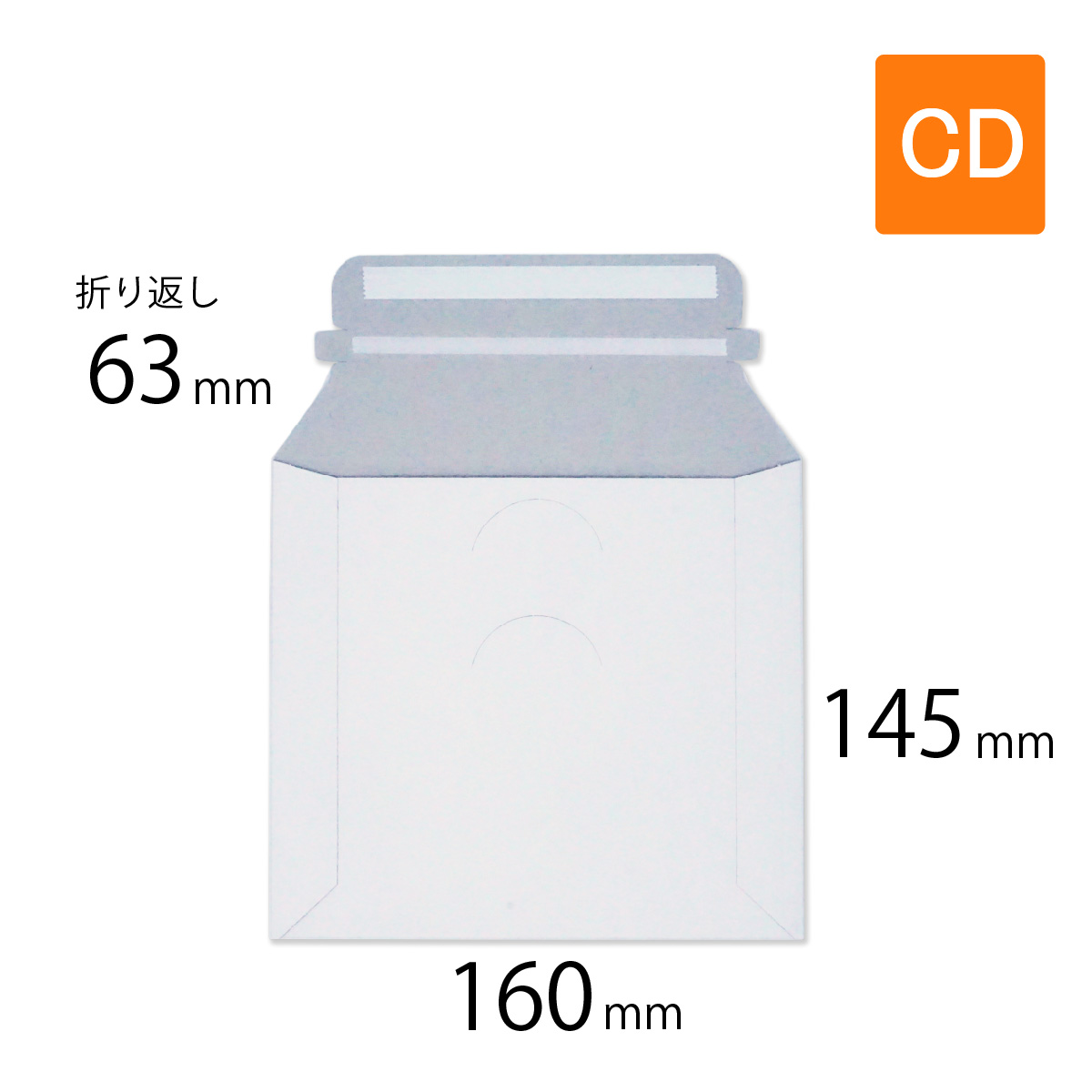 厚紙封筒　CD トレカサイズ