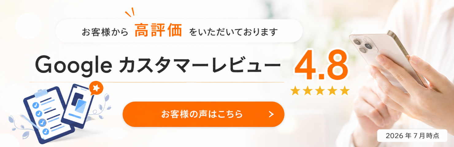 レビュー お客様の声