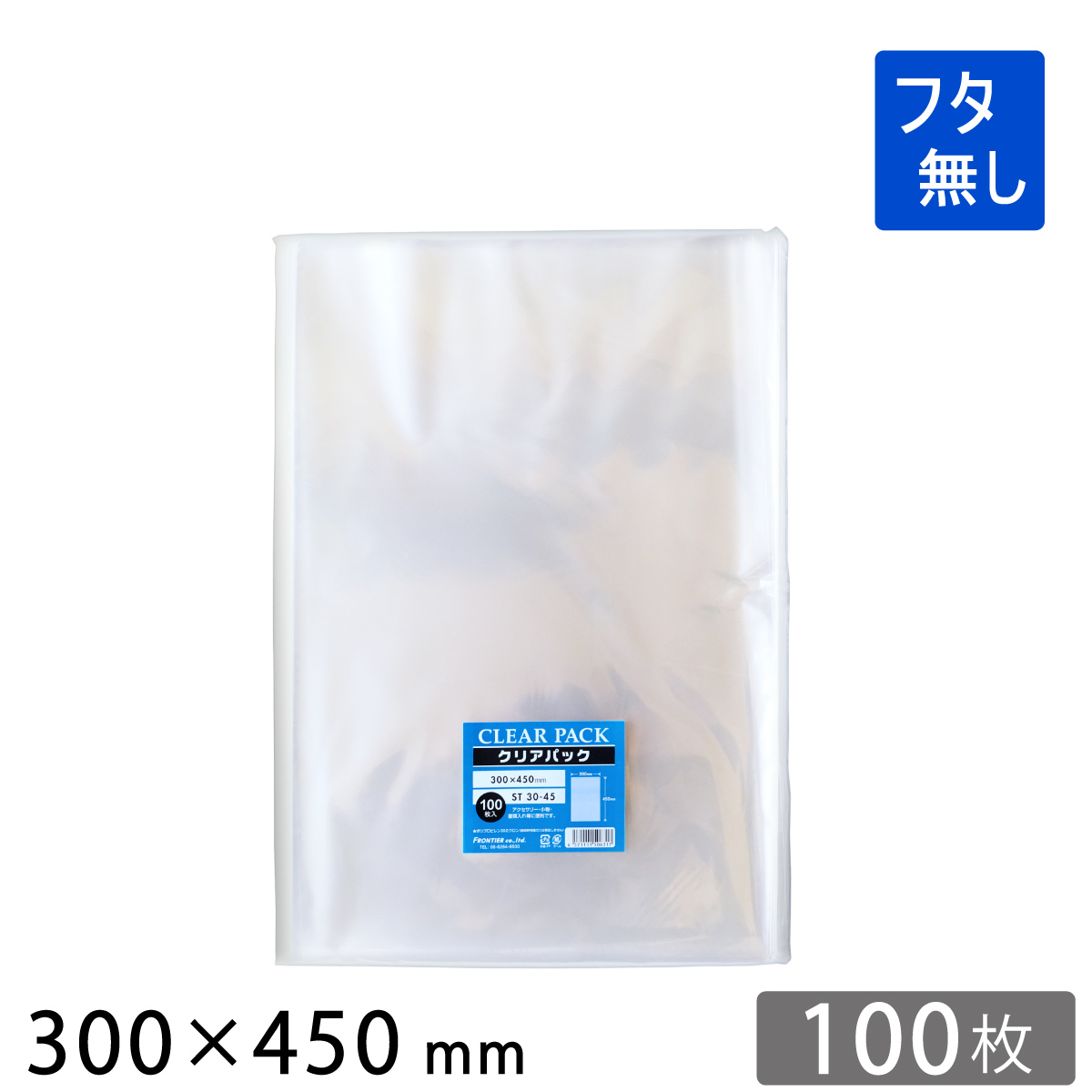 断捨離セール！opp クリアパック　フラットタイプ100枚入り×6袋 100枚】透明 OPP袋 フタ付（テープ付き） 260×400＋フタ40mm