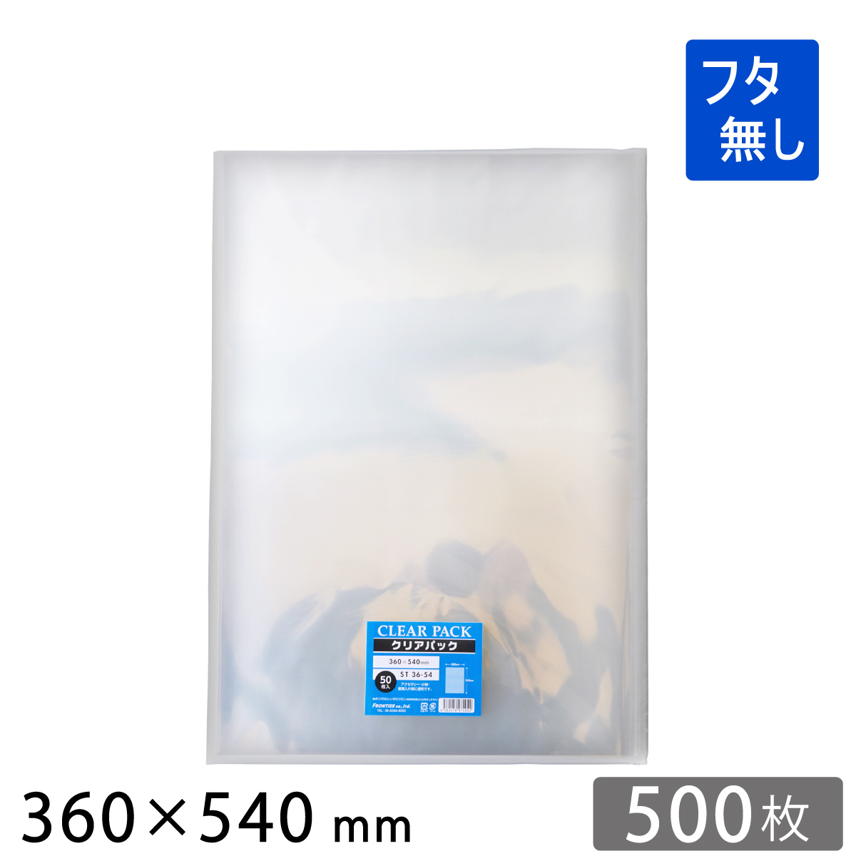 OPP袋 フタ無し 360×540mm ST36-54