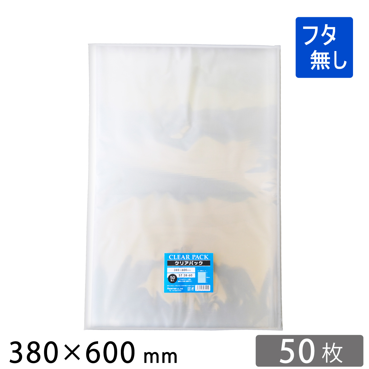 OPP袋 フタ無し 380×600mm ST38-60