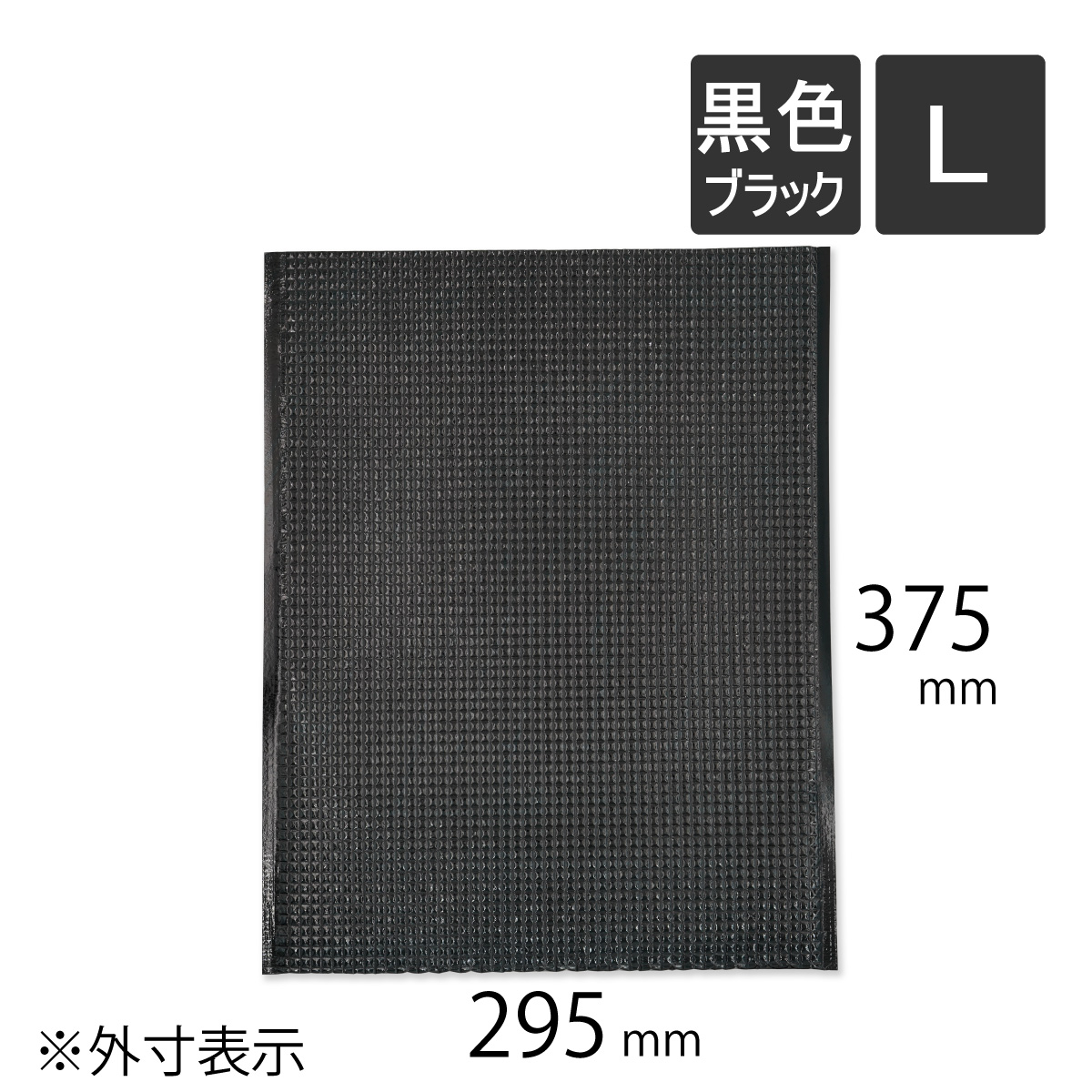 保冷袋　黒色　L