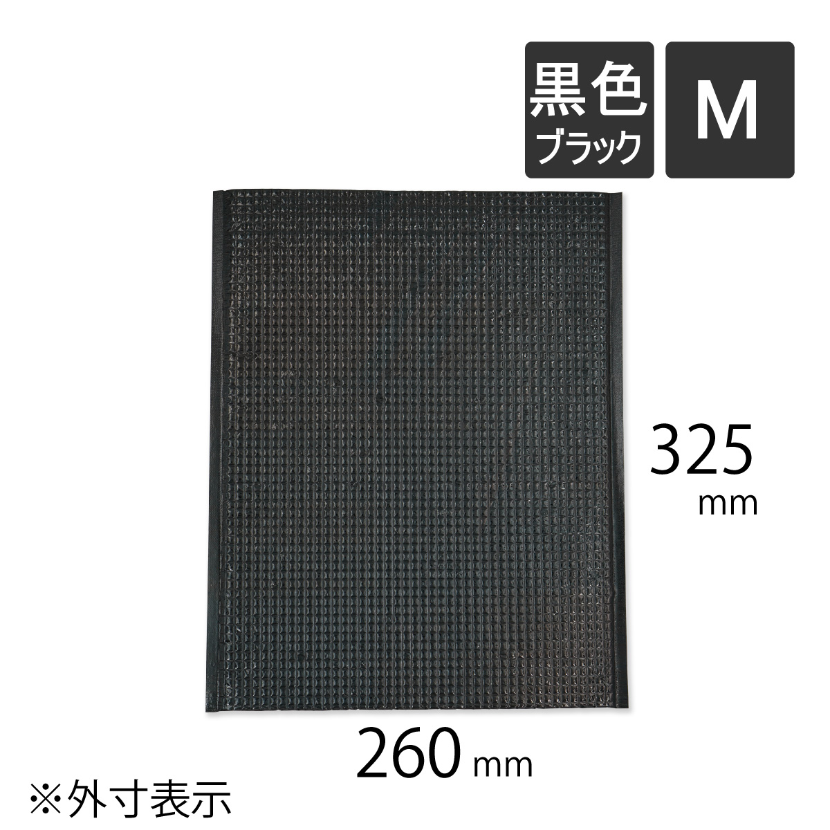 保冷袋　黒色　M