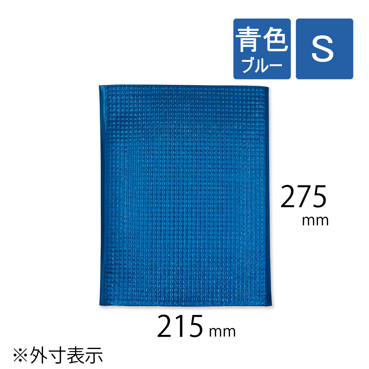 保冷袋　青色　S