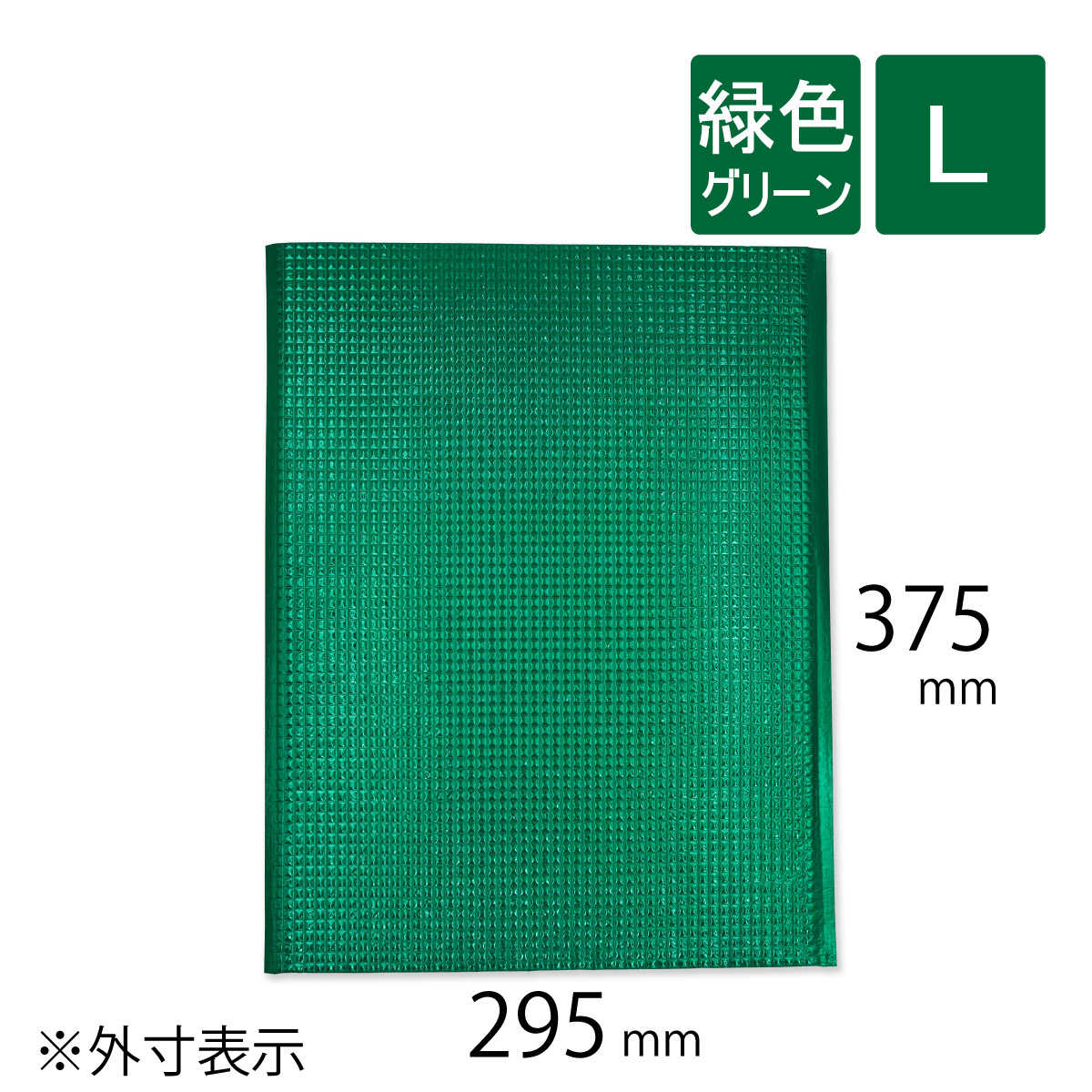 保冷袋　緑色　L