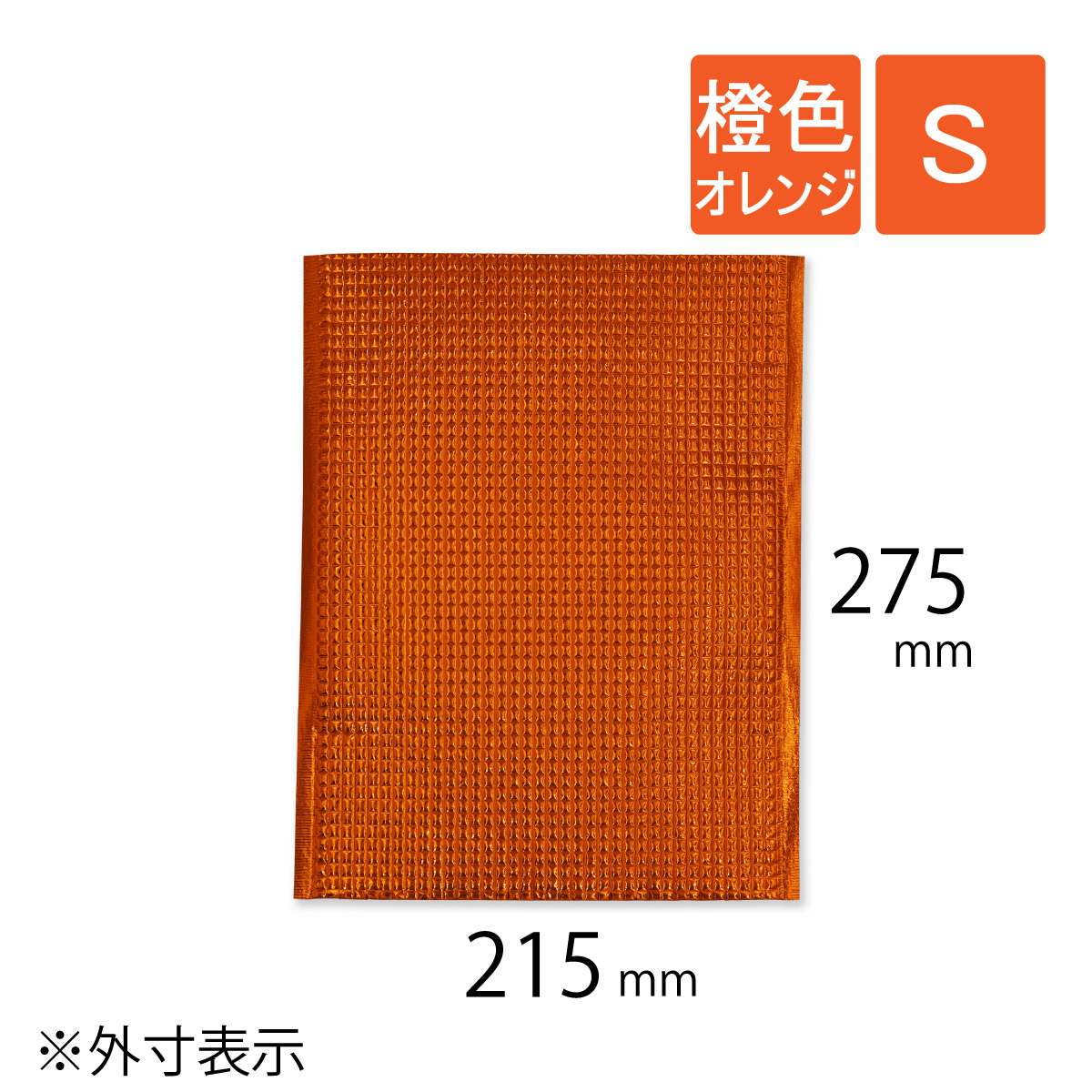保冷袋　橙色　オレンジ　S