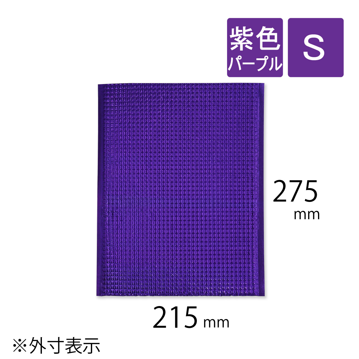 保冷袋　紫色　S