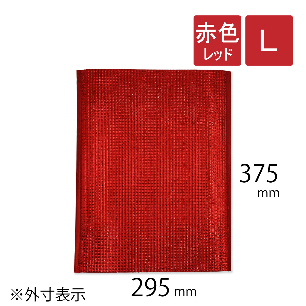 保冷袋　赤色　L