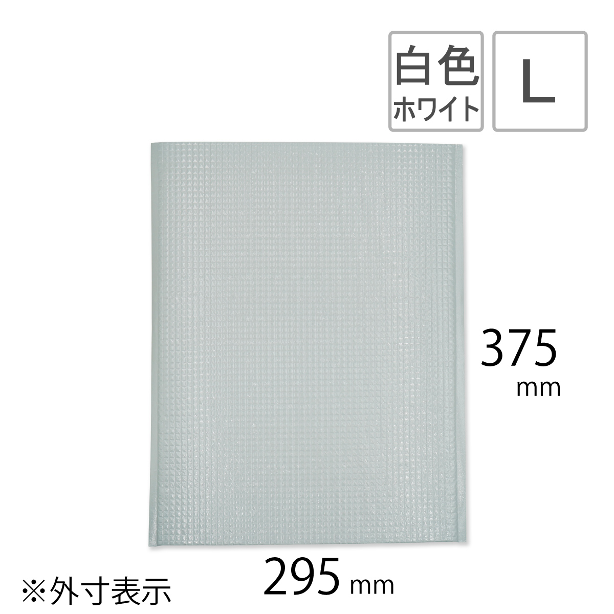 保冷袋　白色　L