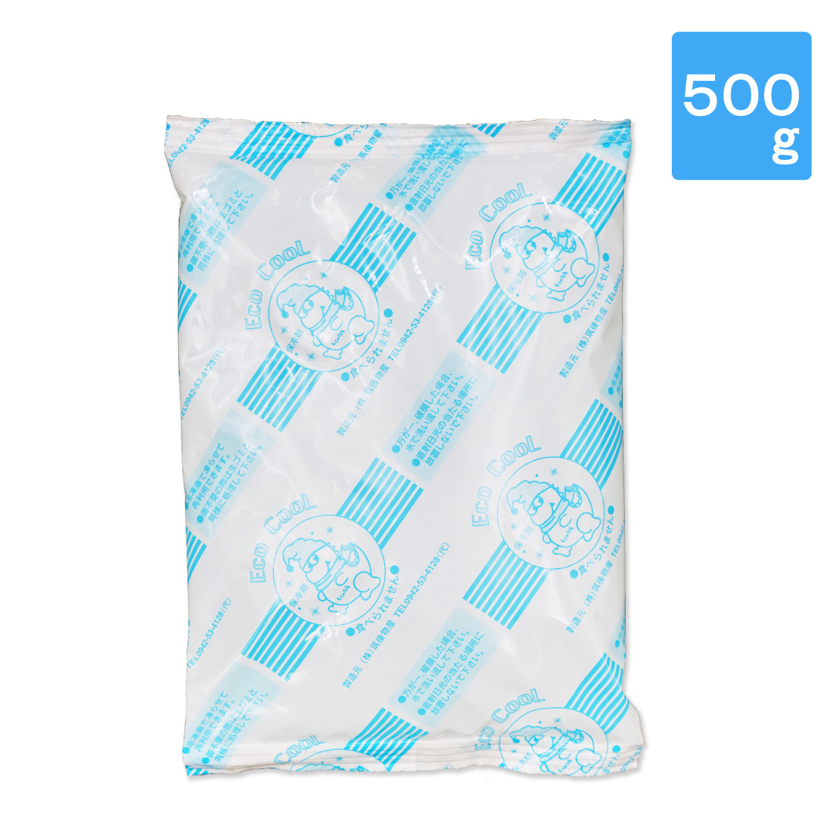 保冷剤 500g