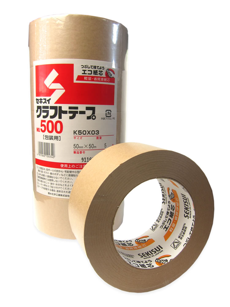 クラフトテープ　50ｍｍ