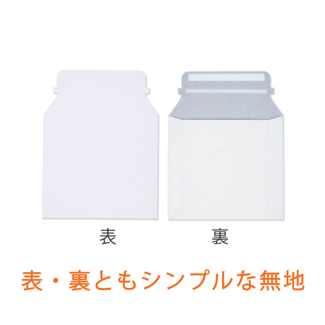 厚紙封筒　CD